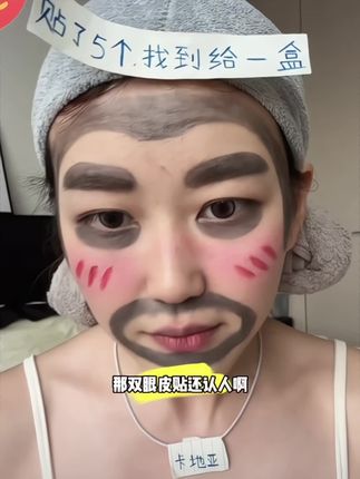 强烈建议所有单眼皮肿眼泡内双的姐妹快试试这个#双眼皮贴~你会回来感谢我的!#内双肿眼泡 #眼妆#美妆百万新星计划#动动手就贴出双眼皮
