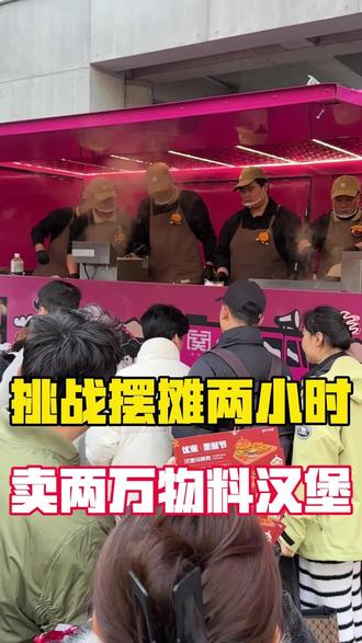 小关老师餐厅同款餐车,银河护胃队,出动!#摆摊创业 #汉堡摆摊 #杭州摆摊 #杭州美食