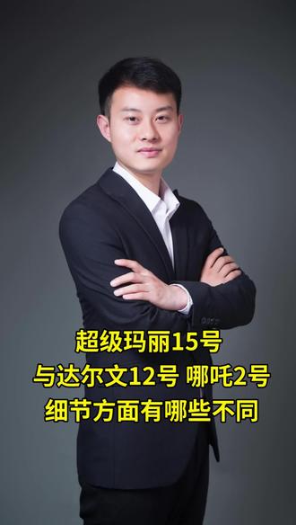 超级玛丽15号重疾险,恶性肿瘤赔付诚意满满#干货分享#重疾险#知识分享#保险