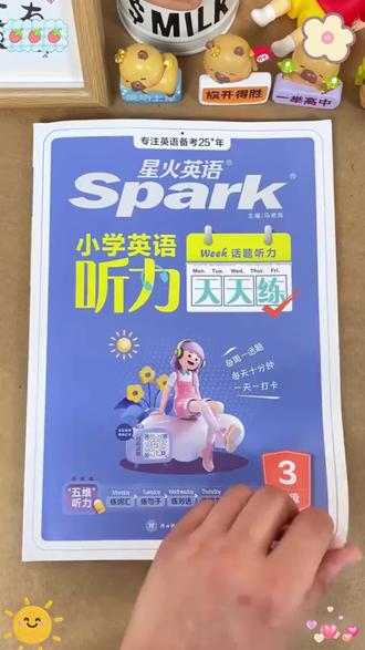 星火小学英语天天练听力阅读每天10分钟小学生轻松打卡专项训练#小学英语 #英语训练 #小学生学习 #英语听力 #英语阅读