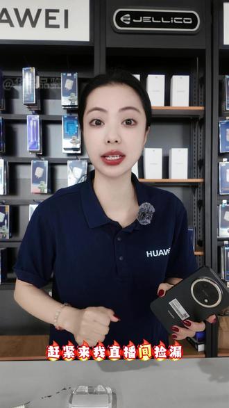 华为畅想90promax价格降下来了 直播间有福利