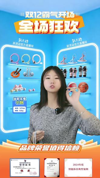 超多好物,快来直播间看看