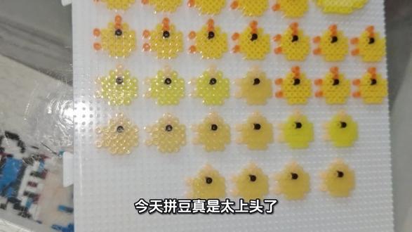 拼豆豆拼出一堆🐔,下次拼啥呢#拼豆豆手工 #同城好店推荐