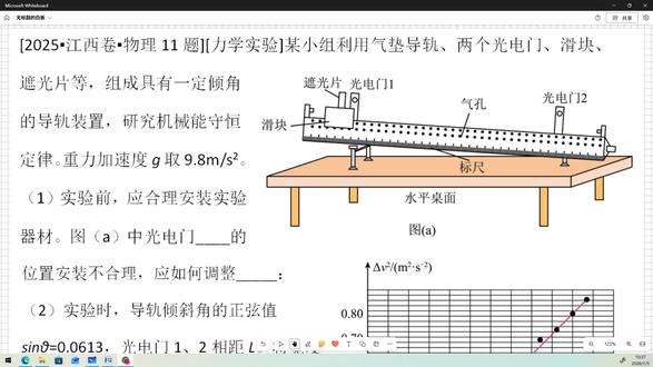 2025▪江西卷▪物理11题 #高考物理 #江西卷 #真题解析