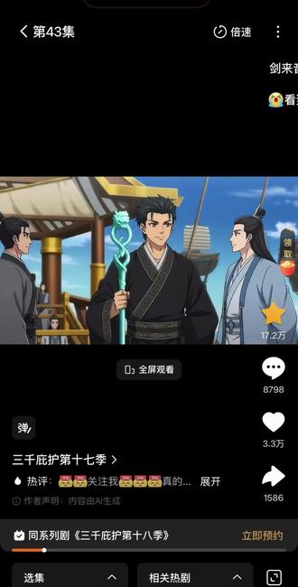 哭死 夜熬穿也好看 #三千庇护