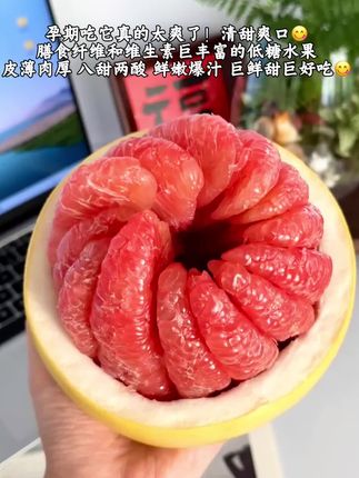 秋天到了,又到吃柚子的季节了,今天给大家推荐一款福建平和的红心蜜柚,它的果肉晶莹剔透,饱满多汁,吃起来清甜爽口,而且营养丰富,含有大量的维生素C,现在正是成熟期,我们都是从果园里新鲜采摘发货,保证大家收到的都是这样的好品质,喜欢吃的朋友赶紧下单尝尝吧!#应季水果 #红心柚子 #脆嫩爆汁#优质水果 #快来一起尝个鲜