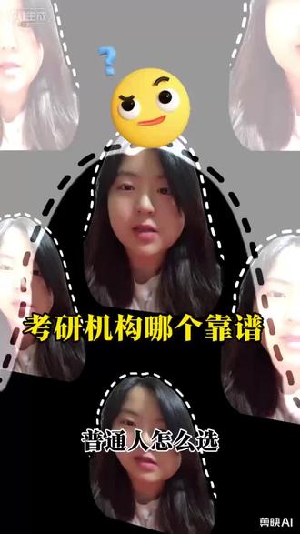 考研机构哪个靠谱?别再花冤枉钱了
#考研上岸了 #考研 #27考研 #考研机构 #考研机构哪个比较靠谱 @抖音小助手