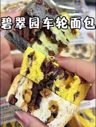 全麦果仁车轮面包,满满的坚果果仁、红枣还有红豆!口感扎实湿润不干巴!一口下去~真香……#碧翠园车轮面包 #坚果面包 #面包🍞 #全麦 #管理期
