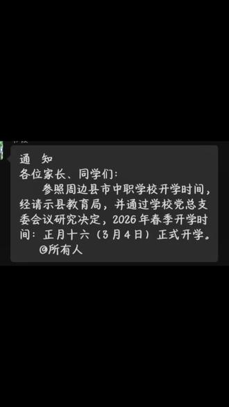 终于等到你 还好我没放弃#延迟开学