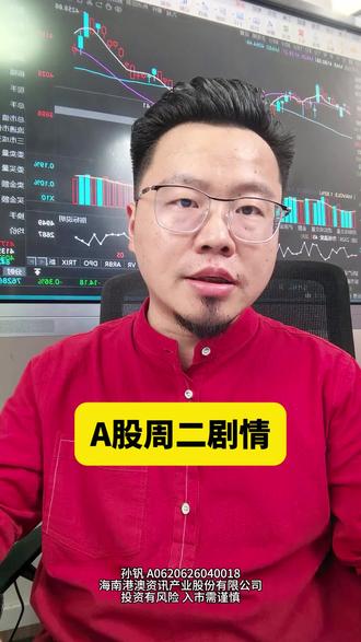 明天还要跌?盯好这条硬核细分方向! #财经 #A股 #股票 #机器人 #商业航天