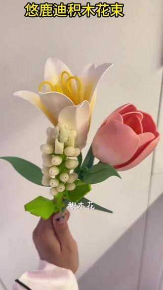 【哈喽kitty甜梦日记】悠鹿迪积木花束拼装一整套DIY材料包送材料包#积木花束 #DIY材料包 #HelloKitty #手工制作 #创意礼物