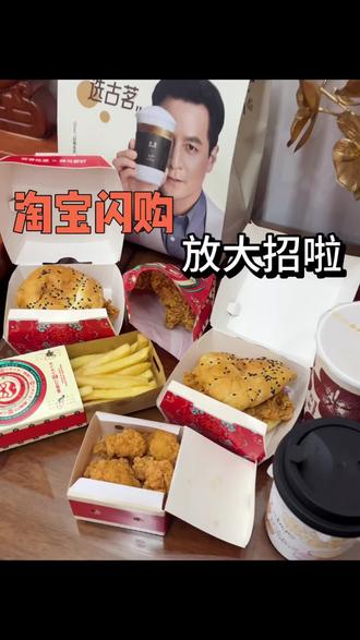 还没薅到这波羊毛的宝子,赶紧点左下角冲#淘宝闪购#外卖#塔斯汀