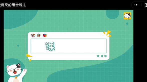 得力24段魔尺入门3、24段魔尺的组合玩法#百变魔尺 #动手动脑 #益智玩具