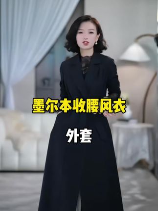 这件风衣真的好看好有气质#女性气质穿搭 #风衣 #穿搭女装 #长款风衣外套 #气质优雅穿搭
