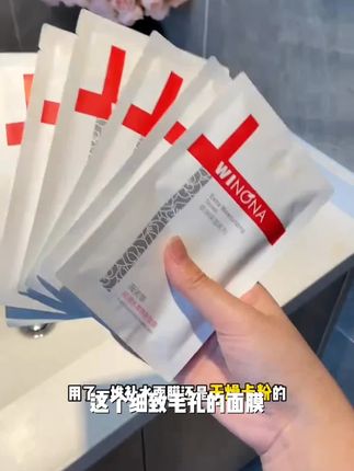 薇诺娜20ml*6细致毛孔面膜 收缩毛孔修护敏感 DB TZ310