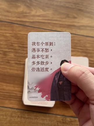 当你感到迷茫焦虑的时候就随手拿出一张。 #毛选名段 #毛选