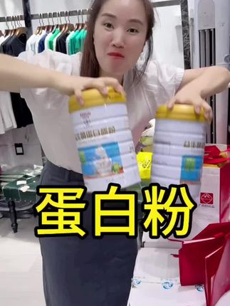白云山益生菌蛋白粉#蛋白质粉 #蛋白粉