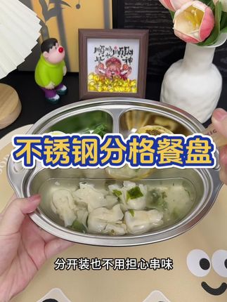 这个质量这个价格真的太值了,大容量分格的,造型可爱,质感好,宝宝超喜欢!#餐具 #宝宝碗 #宝宝餐具 #自主进食 #餐盘