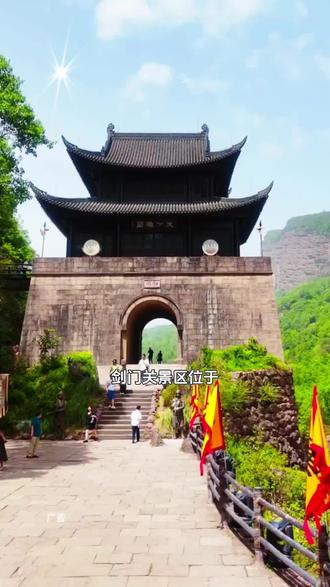 剑门关景区 位于四川广元剑阁县,这里属丹霞地貌,有“剑门天下险”美誉,因李白《蜀道难》闻名,是三国古战场,留存剑门关楼、翠云廊等众多景点。#旅行推荐官 #悬崖峭壁 #祖国的大好河山 #户外登山 #青山绿水