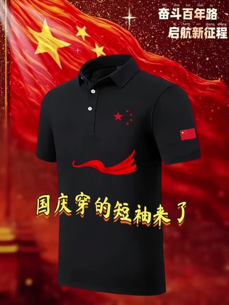 #短袖推荐 #运动休闲 #时尚百搭 #谁穿谁好看 #国庆