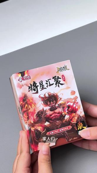 三国杀斗地主卡牌开箱大赏 三国杀斗地主专属卡牌开箱,众多强力武将,揭秘玩法规则