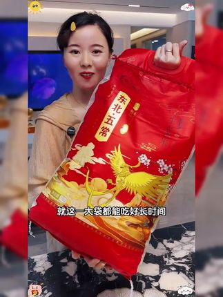 到手20斤买10斤送10斤现磨现发新米龍江锋味生态香米产地直发#生态米#好吃又不贵#超便宜 超划算 # 强烈推荐#大米