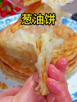 这个葱油饼很多人一直都在回购,口味正宗做法简单,层次分明金黄酥脆,老人小孩都爱吃 #葱油饼 #开学季