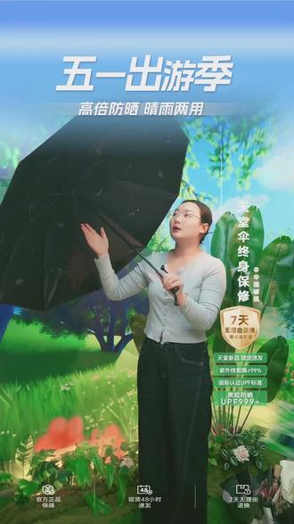 星空伞太绝了!防晒抗风还能2-3人用!