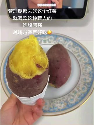 都去吃#板栗红薯 #低脂低卡 #软糯香甜 #好吃😋 #红薯
