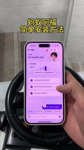 《小泽的梦》蚂蚁阿福怎么下载,蚂蚁阿福app下载安装教程#蚂蚁阿福 #蚂蚁阿福在哪下 #蚂蚁阿福怎么下载 #阿福app #阿福