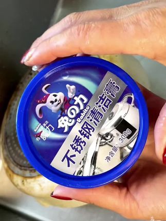 兔力不锈钢清洁剂锅底黑垢清洁膏厨房烧焦黑去油污去锈垢多用途#兔力不锈钢清洁膏 #不锈钢清洁膏 #清洁剂 #锅底黑垢清洗剂 #不锈钢清洁膏强力去污去锈