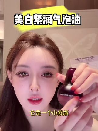 美白祛斑抗皱紧致精华油,叶珂同款#叶珂#护肤 #精华油#美白#祛斑