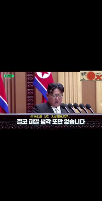 朝鲜对峙。朝鲜韩国韩语