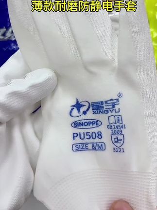薄款耐磨防滑防静电劳保手套,男女同款分大中小三个码数,开车骑车干农活快递分拣搬运超市理货打杂电子厂农田采摘种植花草等工作都可以使用#手套#薄款手套#防静电手套