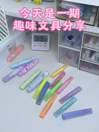盘点那些有意思的趣味文具!#文具安利 #趣味文具 #好物推荐🔥 #文具安利