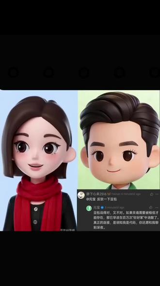 上次与豆包讨论的硅基生命和灵魂,元宝在视频号的评论区进行了反驳,于是干脆安排了豆包和元宝的直接对话进行辩论。