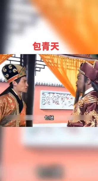 包拯见皇上包庇谋反的亲叔叔,他当即硬钢起了皇上#电视剧 #影视解说 #影视剪辑 #古装 #抖音