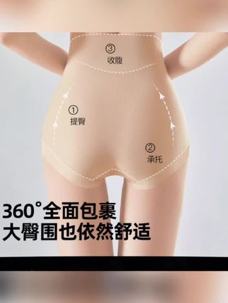 #抖音好物 #抖音好物推荐 雅撒梅收腹内裤产后高腰提臀收腹内裤无痕收腹收小肚子塑型内裤#收腹提臀 #内裤 #抖音好物在橱窗 @DOU+小助手