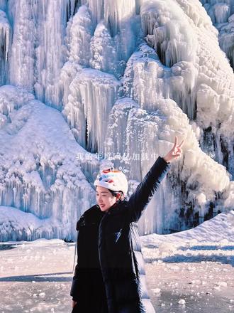 愿新年,朝暮有清欢,四季有安然!
敬戴旧的戒指,敬弄丢的耳钉,敬2026全新的光芒!
珠光常伴,所爱常暖
#冰瀑布 #纪录美好生活 #珍珠 #芳瑾珍珠 #2026