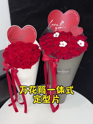 七夕万花筒定型片 建议拍大号,能做19-33朵玫瑰,制作简单,出单又快。七夕还不知道做什么款式的宝子,一定要点赞收藏起来#花艺教程 #万花筒 #定型片 #我的花店日常 #花店必备
