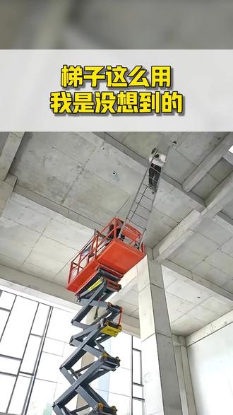 梯子这么用 我是没想到的