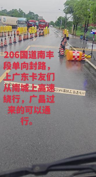 南丰段上去货车禁行 😂