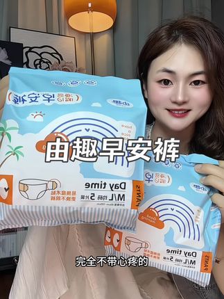 夏天来姨妈也可以清清凉凉、干干爽爽的,真的很舒服 #由趣早安裤 #安睡裤 #日安裤 #姨妈裤 #自用好物分享