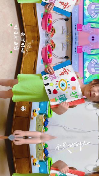 💡爱眼护眼·创意绘心
幼儿园护眼主题手工画活动✅
呵护双眼,预防近视,守护清晰童年🌷
#全国护眼日 #小小手工作品 答,大大爱护眼睛👀