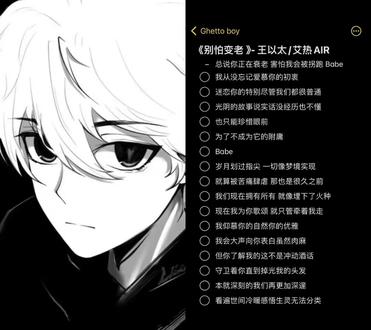 和 @Ghetto boy 一起 #合唱 很喜欢这首别怕法老