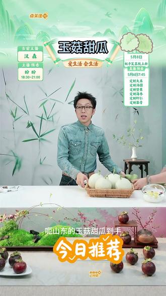 玉菇甜瓜软糯香甜新鲜水果厚皮甜瓜香瓜#玉菇甜瓜 #香瓜 #软糯香甜 #水果