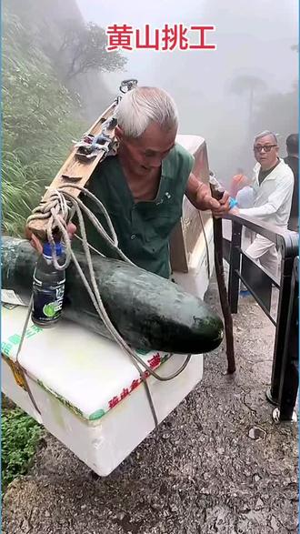 #铭辉钰 #黄山挑山工 #记录真实生活
每个行业都不容易!