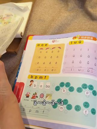 快给孩子试试这本发声书吧!为一年级提前打基础#拼音 #拼音拼读 #发声书 #发声书推荐 #宝妈推荐
