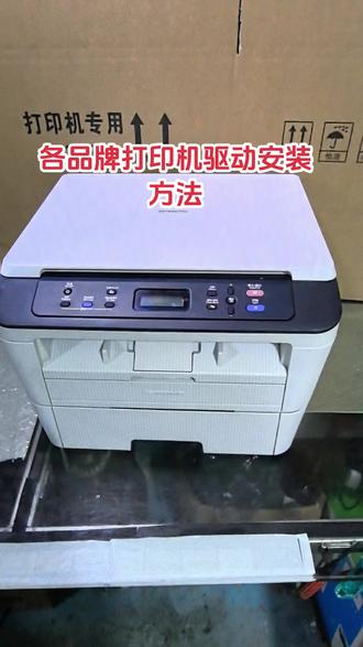 #打印机驱动安装
#打印机维修
#打印机
私聊技术指导