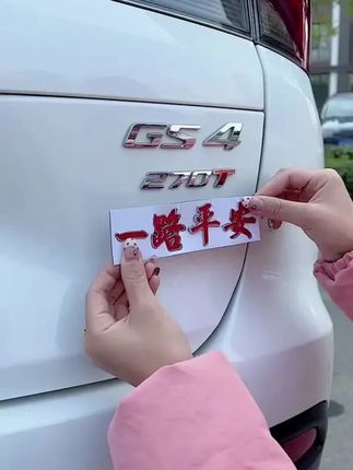 这款金属车贴你见过么?高档金属车贴,价格还不贵,质量保证!#汽车好物 #车载金属车贴 #车标贴 #立体文字车贴#车标语